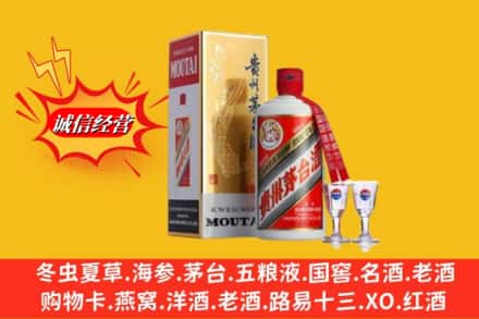 清河门区回收茅台酒